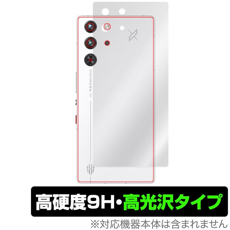 Miyabix nubia RedMagic 10 Pro+ / RedMagic 10 Pro Protective