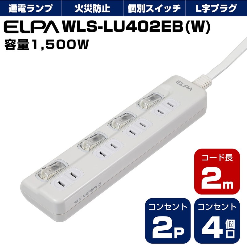 ELPA WLS-LU42EB(W) LED Lamp Switch Tap Power Strip Extension Cord