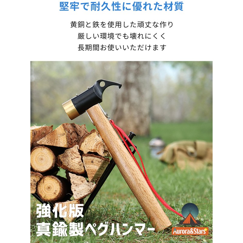 Aurora & Stars Reinforced Edition Brass Peg Hammer, Made in