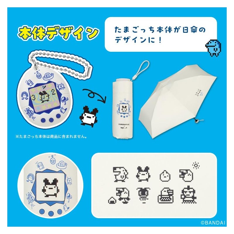 [2024] Wpc. Parasol Tamagotchi x Wpc. Light Shielding Body Motif