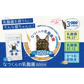 Lactic Acid Bacteria Supplement for Cats, 60 Day Supply, 1.1 oz (30 g), Bonito, Powder Type, For Pets, 2 Types of Lactobacoccus Formulated (Normal Size 1.1 oz (30 g)