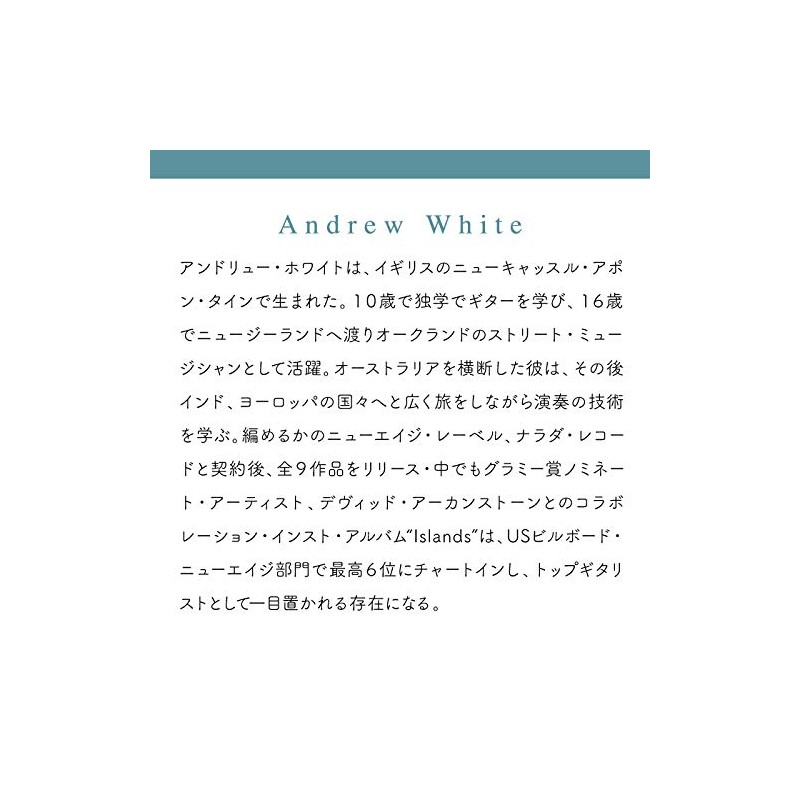 やすらぎの音楽~ケルティック・ギター