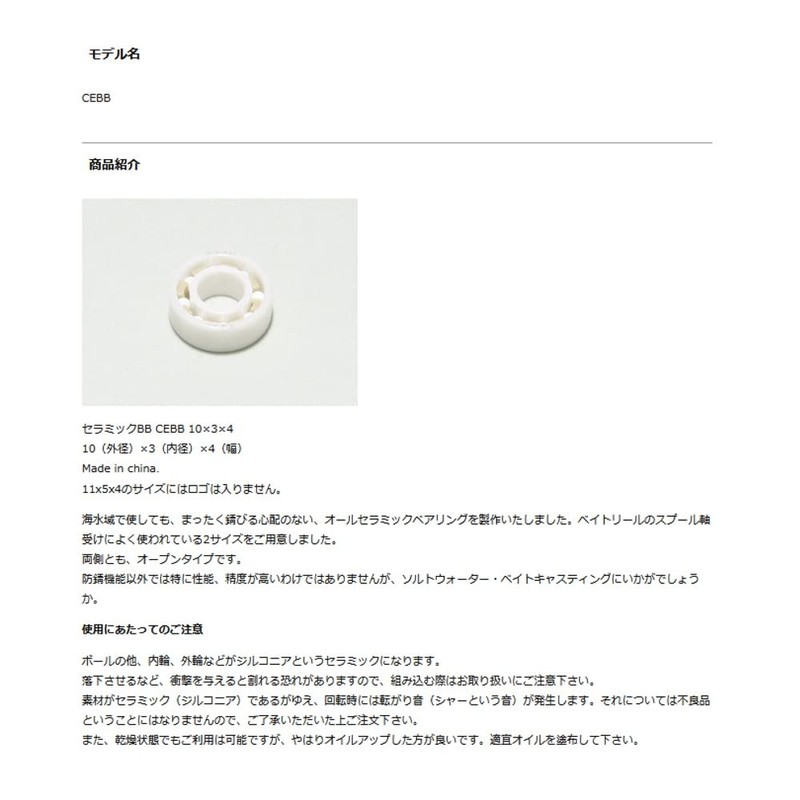 Avail Ceramic Ball Bearings CEBB Outer Diameter 0.4 inches (10