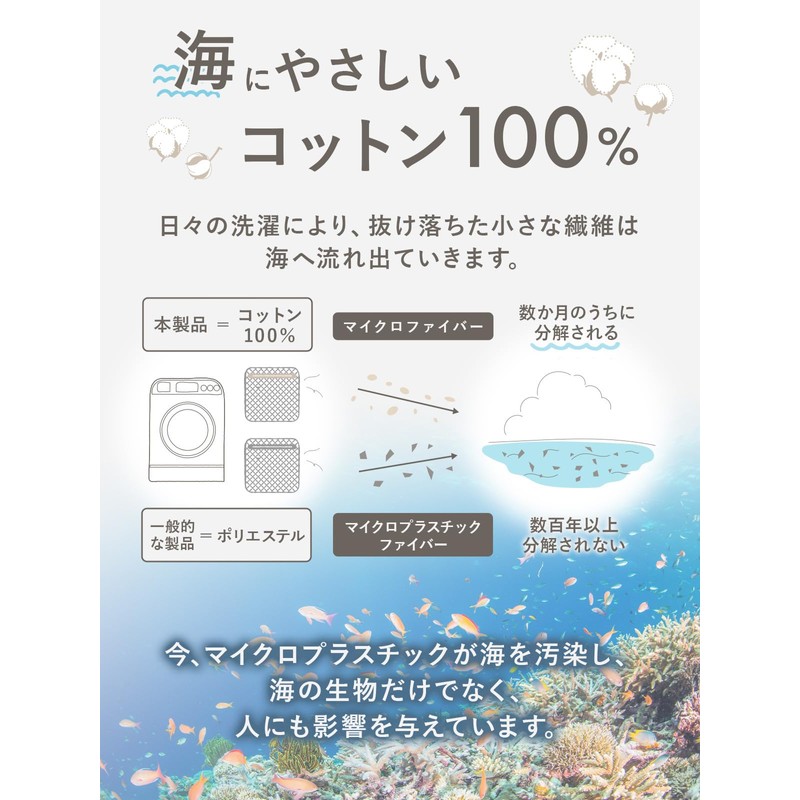 YY Hjem Coarse Mesh Laundry Net, Cotton 100% Microplastic Reduction,