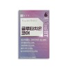 종근당 벤비티 글루타치온 코어 30매 1박스 필름 콜라겐 히알루론산 엘라스틴