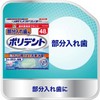 Polydent Denture Cleaner for Partial Dentures, 99.9% Sterilization, 48 Tablets