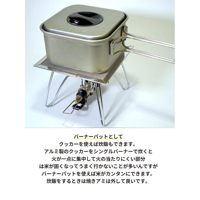 CAMPING MOON US-1312-1615 Mini Roaster Mesh Burner Pat, Twill, High