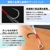 Wild Scene Assist Hooks, Metal Jigs, Set of 20, Tinsel
