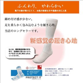Protect iT Foot Care Socks, Unisex, Black (S, 7.9 - 8.9 inches (20 - 22.5 cm))