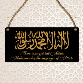 Islamic Wooden or Acrylic Plaque | Modern Rustic UK-Made Home Decor | Faithful Gift for Muslim Families, Weddings, Anniversaries, Ramadan, Eid (Wooden, Black: There is no god but Allah)