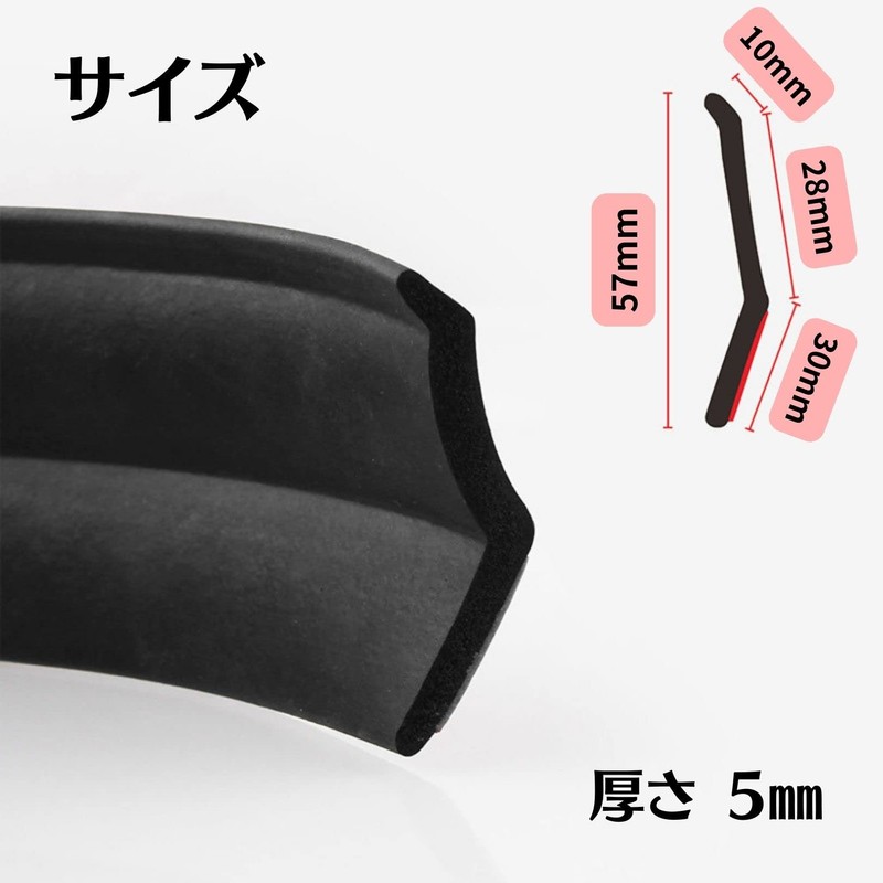 SUBETE 2.5M Under Lip Molle Lip Spoiler General Purpose Multi