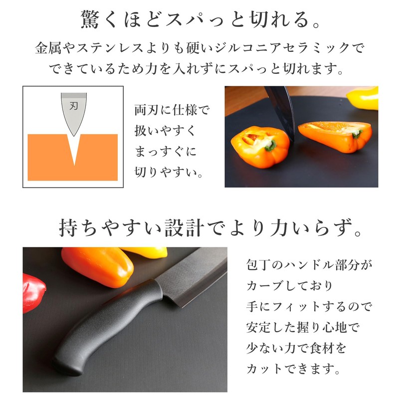 [sumotte] セラミック 包丁 【3点セット】 三徳包丁 ペティナイフ ピーラー 軽量 サビない お手入れ簡単