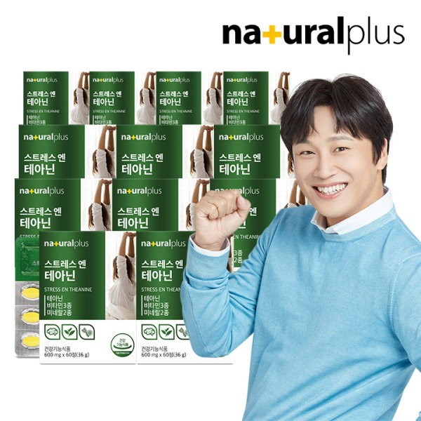 Natural Plus Stress N L-Theanine 60 tablets 12 boxes (12 months supply) / Tension relief Ecklonia cava