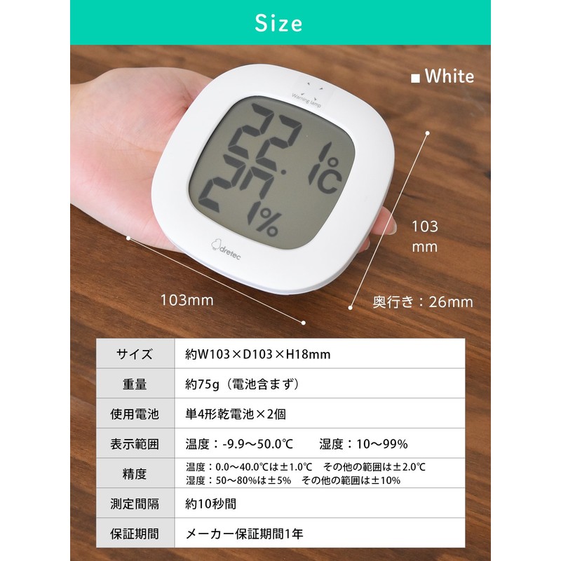 dretec O-295WT Digital Thermometer/Hygrometer, Digital Thermometer, Hygrometer, Compact, Simple, Stylish,