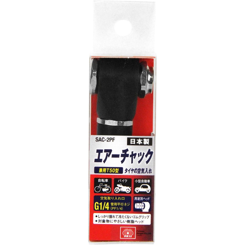 SK11 Air Chuck for Automobiles / Bicycles, SAC-2PF