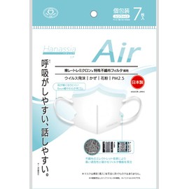 Hanassia (ハナッシア) 【Breathing is easy, not stuffy】 Made in Japan "Easy to breathe, easy to talk" AIR (Air) 3D Mask, Non-Woven Fabric Mask, Conveniently portable, Individually wrapped, 7 pieces, Normal
