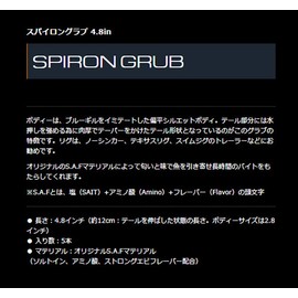 GEECRACK Worm Spy Long Love, 4.8 inch, #005 Green Pumpkin