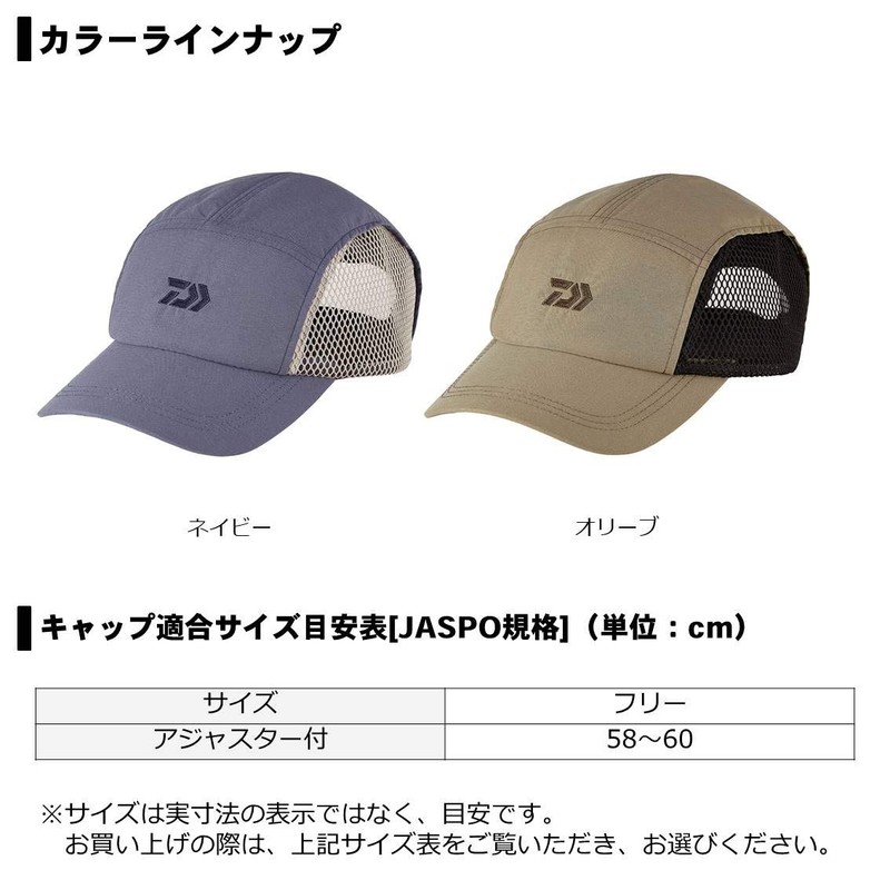 Daiwa DC-79020 Mesh Jet Cap, Free