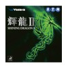 YASAKA Table Tennis Rubber Kiryu 2 B54-20 (Red/LL/Men's, Lady's, Jr)