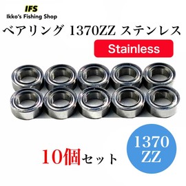 IKKO'S Miniature Bearings 1370ZZ Stainless Steel 7x13x4 Inner Diameter 0.3 inch (7 mm) Outer Diameter 0.5 inch (13 mm) Thickness 0.2 inch (4 mm) Double Sided Shielded Set of 10