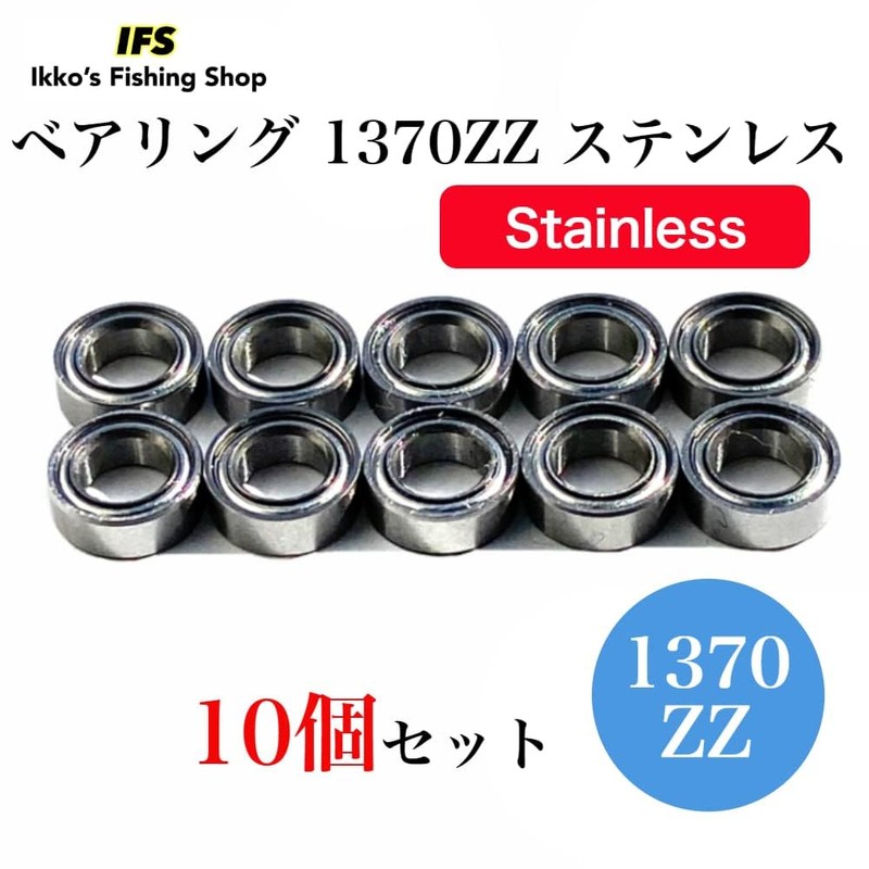 IKKO'S Miniature Bearings 1370ZZ Stainless Steel 7x13x4 Inner Diameter 0.3