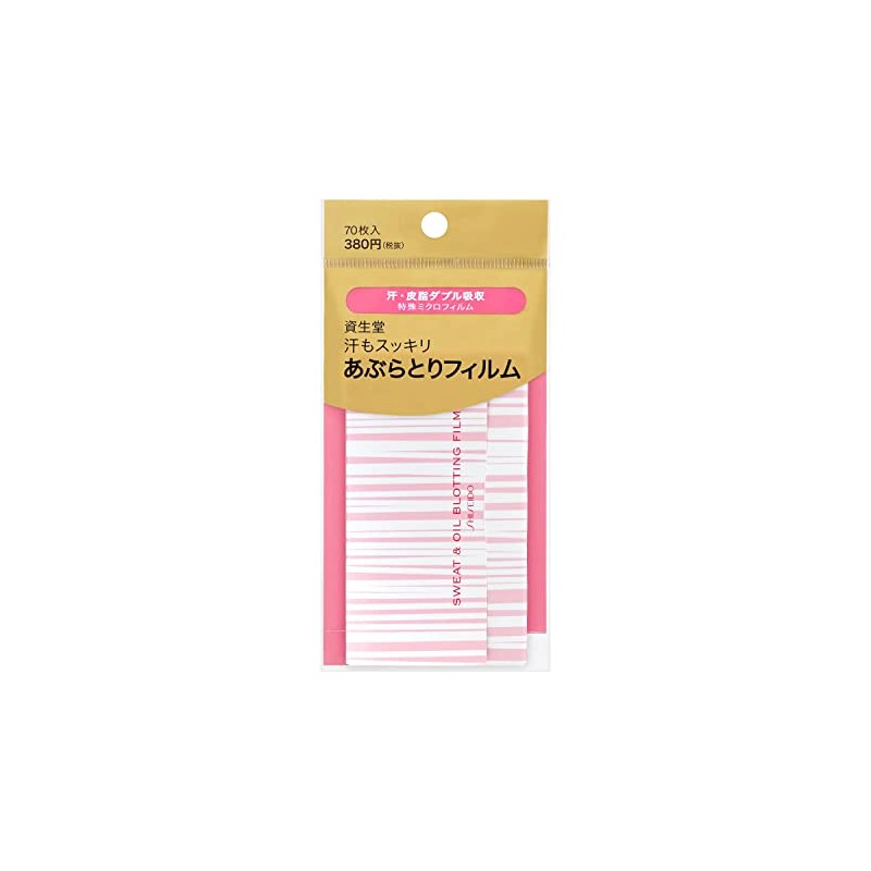 Shiseido Sweat Free Film 70 Sheets