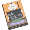奥野かるた店(Okuno Karuta-ten) 正楽 寄席かるた