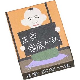 奥野かるた店(Okuno Karuta-ten) 正楽 寄席かるた