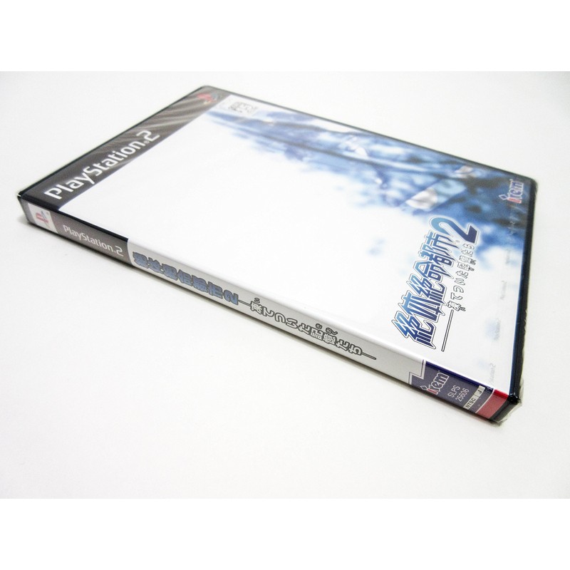 絶体絶命都市2 -凍てついた記憶たち-