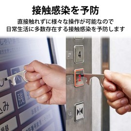 Elecom P-MTHKOSV Multi-Touch Tool, Anti-Contact, Door Opener Hook, Silver