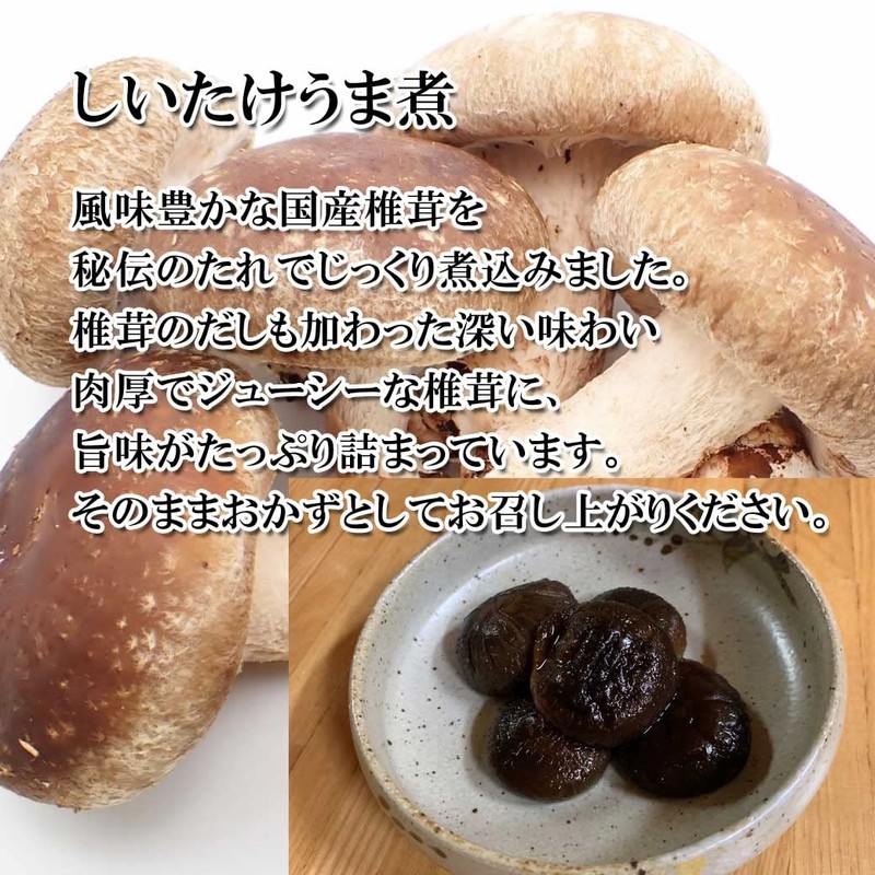 Domestically Produced Shiitake Mushroom Boiled Hall, 7.1 oz (200 g),