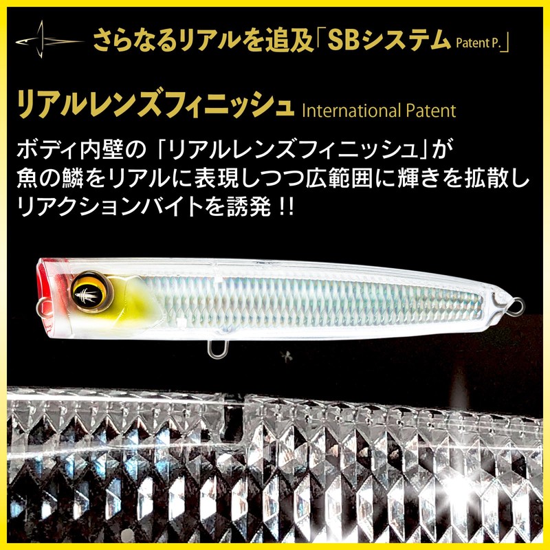 DUEL Sonic Boom SB Pop 120mm Floating Clear Flash Shore