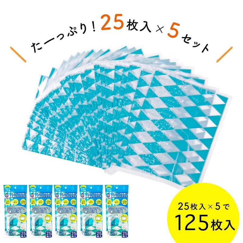 Nexta Freestanding Draining Garbage Bags, Gomibakko Boy, Mini Diamond Pattern,
