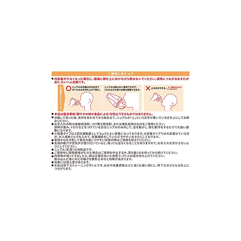 タン練くん グリーン(200ml) 一般医療機器 (口腔嚥下機能訓練器具)