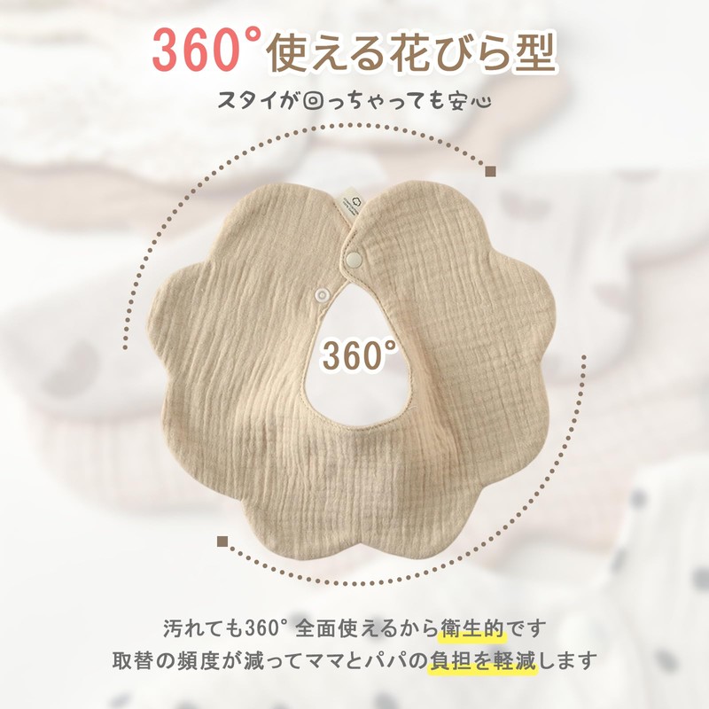 [Shinse] ベビー スタイ よだれかけ 6重ガーゼ 5枚セット 両面使える 360度スタイ 綿 無地