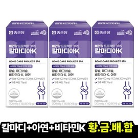Jonggeun Dang 뼈건강 프로젝트365 칼마디아K 1100mgx180정 3박스 Bone Health Project 365 CalmadiaK 1100mg x 180 Tablets 3 Boxes