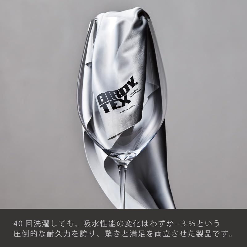 [Manufacturer Limited] BIRDY.TEX Glass Towel + Mini Glass Towel (Free