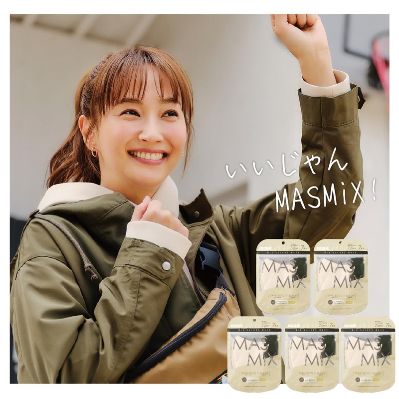 【まとめ買い】MASMiX バイカラーマスク 立体タイプ 35枚入（7枚×5個セット） サンドベージュ×ブラック