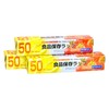 【Value 3-pack】Dainichi Sangyo PE Food Storage Wrap Mini 22cm x