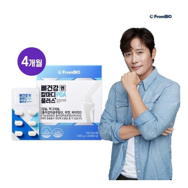 From Bio [Shopping Bag] Lee Byung-hun Calmadi PGA for bone health Promotes calcium absorption Coral calcium 60 tablets 4 boxes/4 months / 프롬바이오 [쇼핑백]  이병헌 뼈건강엔 칼마디PGA 칼슘 흡수 촉진 산호칼슘 60정 4박스/4개월