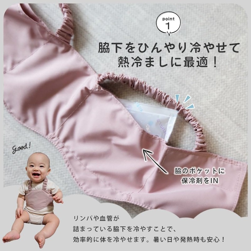 Kids Cooling Vest for Baby Hot Cooling Hugmuu Hugmu, blue,