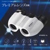 BATENA Binoculars, For Live Use, For Concerts, Outdoors, 10 Times,