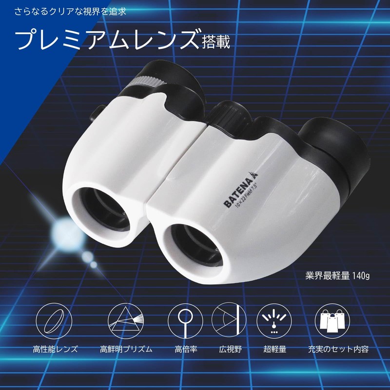 BATENA Binoculars, For Live Use, For Concerts, Outdoors, 10 Times,