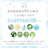 [SHIRORU] Moist Cleansing Milk "92.6% Beauty Moisturizing Ingredients Formulated for