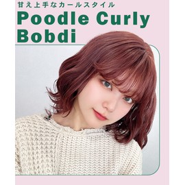 AQUADOLL wg359B3 Wig, Curly Bob, Medium, Blonde, Red Hair, Color, High Tone, Full Wig, One Size Fits Most, Cafe Brown