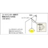 Koizumi Furnitech AE45283E Koizumi Lighting Pendant Light, Pendant Cord Hanger,