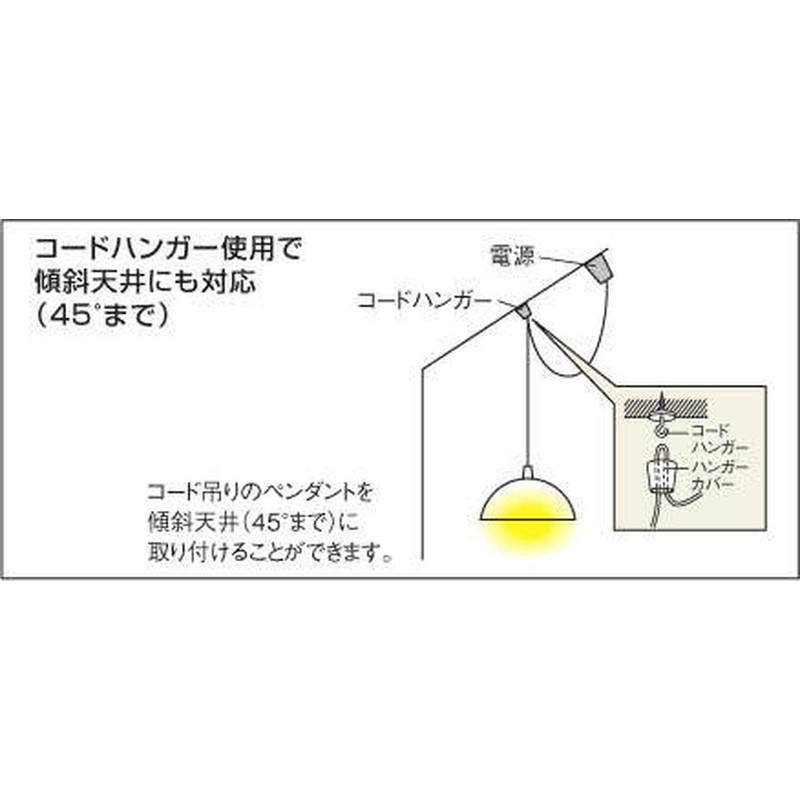 Koizumi Furnitech AE45283E Koizumi Lighting Pendant Light, Pendant Cord Hanger,