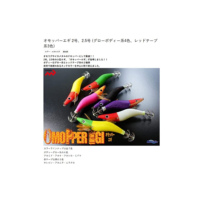 MARUSHINGYOGU Dragon Omopper Eggi (Dark Light) No. 2