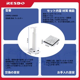 RESDO CNRMJ-108850 Ice Maker Filter Consumables Panasonic Refrigerator Ice Maker Filter [Compatible Item/1 Piece]
