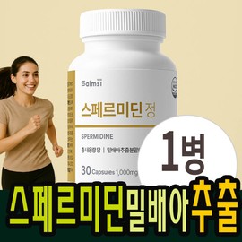 Spermidine Wheat Germ Extract Powder Wheat Extract Complex / 스페르미딘 밀배아추출분말 밀추출복합물
